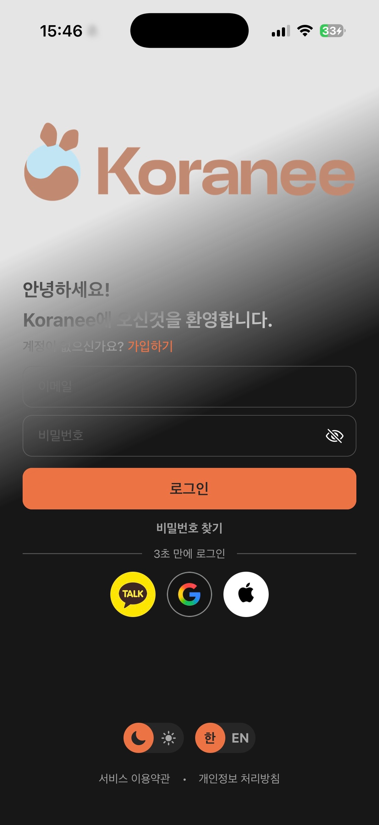 라이트 · 다크 모드
