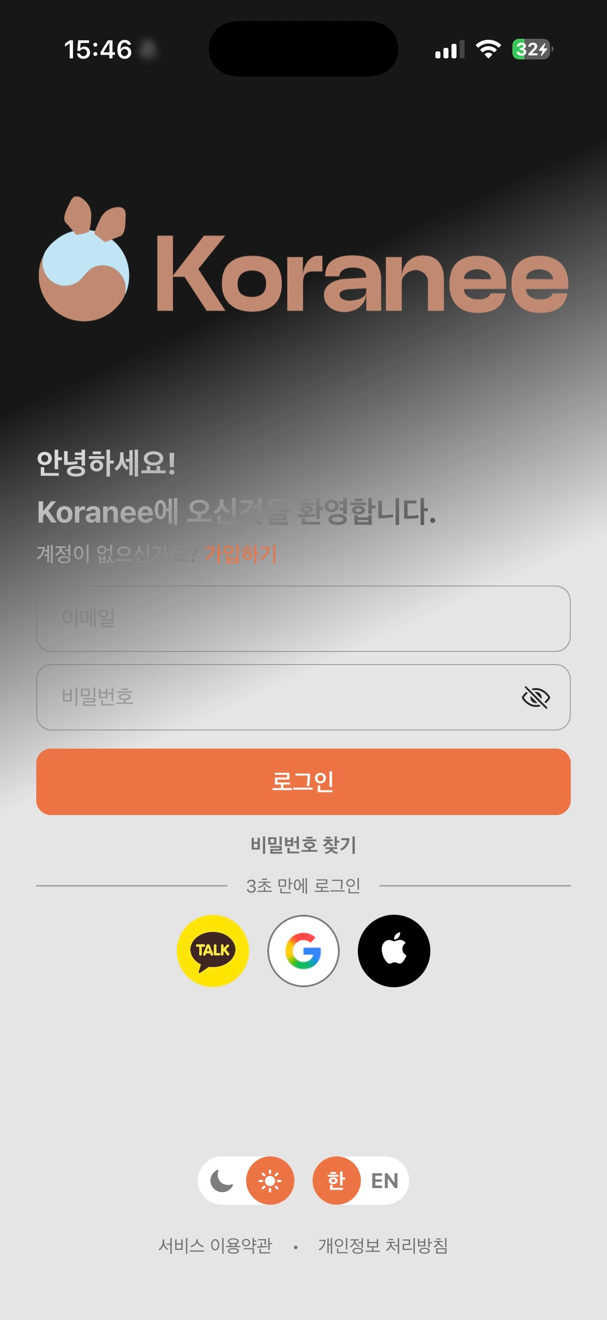 라이트 · 다크 모드